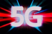 我国提前完成5G建设目标：正式开启5G-A时代