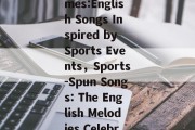 The Melody of the Games:English Songs Inspired by Sports Events，Sports-Spun Songs: The English Melodies Celebrating Games