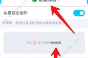 微信拍一拍自定义怎么设置(微信拍一拍自定义内容怎么设置)