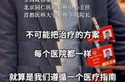 医生「不敢认」外院的检查结果？王宁利：建议医院检查互认