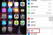 iphone6splus怎么设置(iPhone6splus怎么设置应用锁)