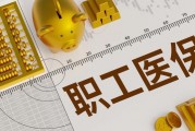 养老金保险的主要特点是什么？