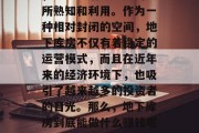 地下库房在当今社会中，已经逐渐被更多的人所熟知和利用。作为一种相对封闭的空间，地下库房不仅有着稳定的运营模式，而且在近年来的经济环境下，也吸引了越来越多的投资者的目光。那么，地下库房到底能做什么赚钱呢？，地下库房投资分析与盈利点探讨