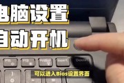 电脑开机时间怎么设置(电脑开机时间怎么设置0秒钟) 电脑开机时间怎么设置(电脑开机时间怎么设置0秒钟)
