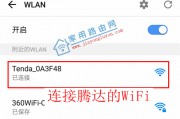 信号扩展器怎么设置(腾达a12无线信号扩展器怎么设置)