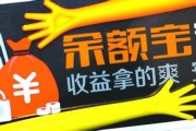如何保障余额宝安全？保障措施有哪些？