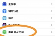 苹果手机怎么设置解锁(苹果手机怎么设置解锁密码)