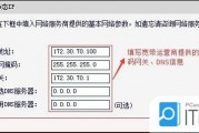 设置无线网ip地址怎么设置路由器设置(设置无线网ip地址怎么设置路由器设置不了)