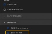 朋克2077中文怎么设置(赛博朋克2077里面怎么设置中文)