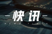 中国各股指：8月7日涨跌不一，上证综指涨0.16%