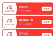 周末外卖“大战”降温，记者亲测：“免单”范围变小，0元券消失，红包补贴门槛提高