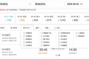 去哪儿网被南航暂停机票销售三天，或因代理违规问题