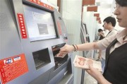 跨行转账手续费什么时候扣除？