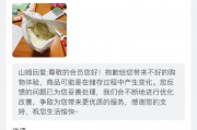 山姆被曝牛奶变质，顾客称“App内负面评论无法显示”