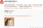 荣耀前高管姜海荣晒深蓝汽车工牌，此前被传出任CEO