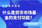 如何有效评估基金的风险和收益特征？