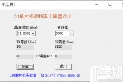 怎么设置波特率(详细叙述波特率设置的步骤)