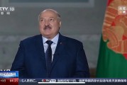 白俄罗斯总统卢卡申科，有意卸任！卢卡申科：白乌双方已在边境部署军队