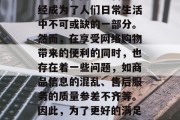 在当今这个数字化的时代，互联网已经深入到我们生活的方方面面。无论是日常生活还是商业活动，网络购物都已经成为了人们日常生活中不可或缺的一部分。然而，在享受网络购物带来的便利的同时，也存在着一些问题，如商品信息的混乱、售后服务的质量参差不齐等。因此，为了更好的满足用户的需求，简化网站购物插件应运而生。，网络营销新趋势，简化网站购物插件的市场需求与解决方案