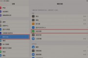 ipad设置怎么更新(ipad更新appleid设置) ipad设置怎么更新(ipad更新appleid设置)