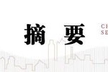 中信建投：政策、技术、生态三箭齐发，商业航天迈入新阶段