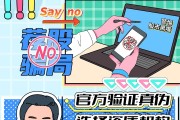 警惕“股市黑嘴”，远离非法荐股