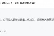 中国平安回应与方正证券的重整工作进展：将稳步推进相关问题的解决