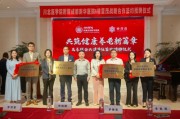 远洋椿萱茂携手川北医学院附属成都新华医院构建健康守护体系