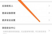 微密码怎么设置密码(微信密码怎设置密码)