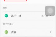 苹果手机怎么设置通话时来电提醒(iphone怎么设置通话中来电提醒)