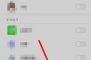 怎么设置双开微信(怎么设置双开微信号)