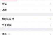 微信弹窗怎么设置隐藏(怎么把微信弹屏信息隐藏)