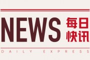 30年期国债主力：开盘118.13，昨收118.27