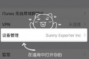 未信任怎么设置(未受信任的企业级开发者怎么设置) 未信任怎么设置(未受信任的企业级开发者怎么设置)