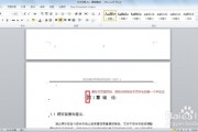 页眉怎么设置2010(页眉怎么设置每页不同) 页眉怎么设置2010(页眉怎么设置每页不同)