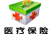 如何查询医保余额？查询方法有哪些？