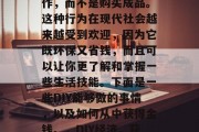 DIY是指自己动手制作,而不是购买成品。这种行为在现代社会越来越受到欢迎,因为它既环保又省钱,而且可以让你更了解和掌握一些生活技能。下面是一些DIY能够做的事情,以及如何从中获得金钱。,DIY经济,获得财富的实用技巧 DIY是指自己动手制作,而不是购买成品。这种行为在现代社会越来越受到欢迎,因为它既环保又省钱,而且可以让你更了解和掌握一些生活技能。下面是一些DIY能够做的事情,以及如何从中获得金钱。,DIY经济,获得财富的实用技巧