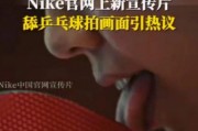 Nike宣传片舔乒乓球拍引热议！耐克广告为何频繁“翻车”，已不止一次丑化中国女性？
