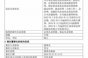 汇添富基金董事长变更：鲁伟铭接任