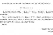 陈颖钰出任中国建设银行资产托管业务部总经理