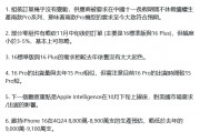 郭明錤评苹果 iPhone 16 系列出货量：Pro 机型马不停蹄生产，标准和 Plus 版未见起色