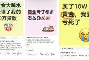 金价坐上“过山车”！下一步怎么走？券商最新提醒