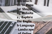 Discover the World of Online Shopping: An English Introduction to Popular Shopping Websites，Explore the English-Language Landscape of Online Shopping: A Glimpse into Top E-commerce Platforms