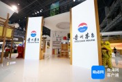 茅台集团将以全球战略合作伙伴身份亮相第五届消博会
