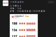联通用移动号段画大饼？网友调侃“这是在玩真假美猴王？”