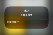 怎么设置iphone电量(苹果怎么关闭20%电量提醒)