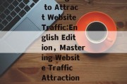 Effective Strategies to Attract Website Traffic:English Edition，Mastering Website Traffic Attraction Techniques