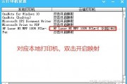 云打印怎么设置(云打印怎么设置横向打印) 云打印怎么设置(云打印怎么设置横向打印)