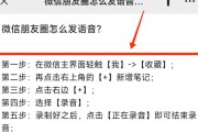 微信怎么设置发语音(微信怎么设置发语音转文字)