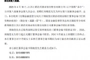 江阴银行：董事会秘书周晓堂、风险总监翁烨锋任职资格获核准